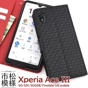 Xperia SO 53 SO 8 Y!mobile Checkered Pattern Design Notebook Type Case 2
