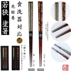 Chopstick Japanese Pattern Dishwasher Cloisonne Pattern Souvenir Home With Non-Slip