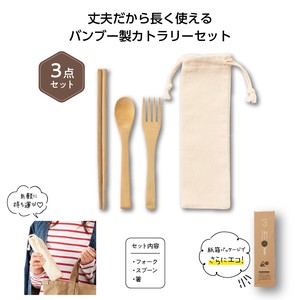 Bamboo Cutlery 3-unit Set