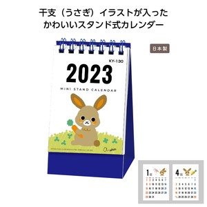 Calendar Mini Rabbit