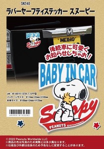 Car Item Snoopy Sticker