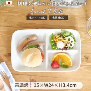美浓烧 午餐盘 3.4cm 日本制造