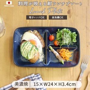 美浓烧 午餐盘 日本制造