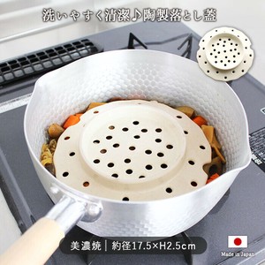 Mino ware Cooking Utensil 17.5cm Made in Japan