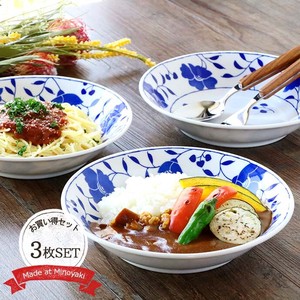 ロイヤルガーデン パスタ＆カレー皿 3枚set 【美濃焼 磁器 陶器 皿 洋食器 ブルー】