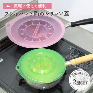 Frying Pan Silicone 2 type set 2 9 Kitchen Accessory Fancy Goods