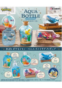 Figure/Model aqua bottle
