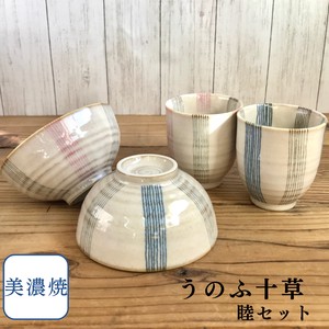 うのふ十草 茶碗・湯呑み(200cc) 陶器 日本製 美濃焼