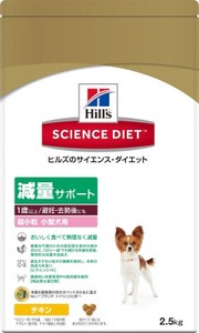 [日本ヒルズ･コルゲート] サイエンスダイエット 減量サポート 1歳以上 超小粒 小型犬用 2.5kg