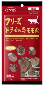 [ママクック] フリーズドライ　牛モモ肉　猫用　17g