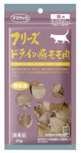 [ママクック] フリーズドライの豚モモ肉　猫用　20g