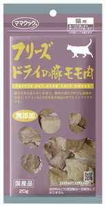 [ママクック] フリーズドライ　豚モモ肉　猫用　20g