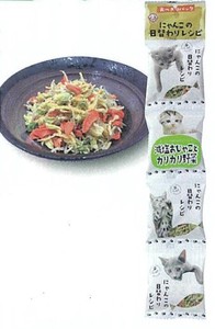 [木村商事] にゃんこの日替わりレシピ　減塩おじゃことカリカリ野菜　5g×4