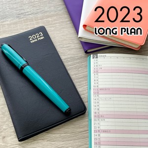 LONG PLAN ロングプラン 手帳 【2023年版】【全5色】