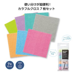Cleaning Cloth 7-pcs pack