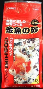 [スドー] 金魚の砂ゴシキサンド1kg