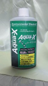 [B-blast] アクアエックス　カメ・ザリガニ用250ml
