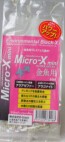 [B-blast] Micro-X mini　金魚用　80ml