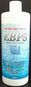 [ソネケミファ]EBPS　淡水用500ml