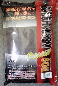 [ソネケミファ] 麦飯石パワーソイル大粒3L　黒