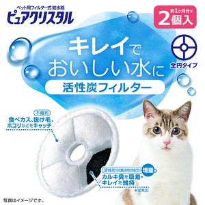 [ジェックス] ピュアクリスタル　活性炭フィルター　全円　猫用2個