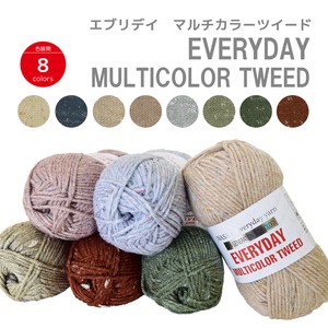 世界の毛糸★エブリディ マルチカラーツイード（1袋5玉入）毛糸　編み物 hand knitting yarn