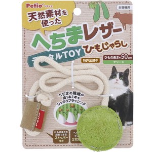 [ペティオ] 猫用おもちゃ へちまレザーデンタルTOY ひもじゃらし グリーン