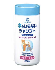 [現代製薬] GSドライシャンプー（犬猫用）　水のいらないシャンプー･パウダータイプ　200g