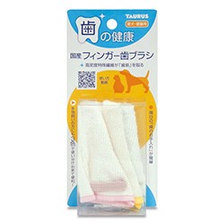 [トーラス]高密度特殊繊維が歯垢を取る　フィンガー歯ブラシ　3ケ入