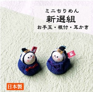 Plushie/Doll Mini Japanese Sundries Made in Japan