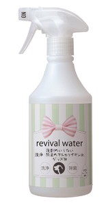 [O･R･P] リバイバルウォーター　洗剤のいらない洗浄・除菌のアルカリイオン水　グッズ用　500ml