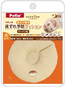 [ペティオ] 老犬介護用床ずれ予防クッションドーナツ型大