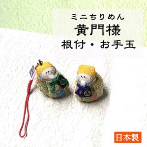 玩偶/毛绒玩具 礼物 日本制造