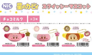 [squishy] Squeeze Kirby of the Stars Mascot Chocolate Milk