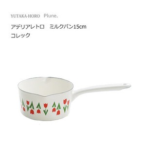 Yutaka-horo Pot IH Compatible Adelia Retro 15cm