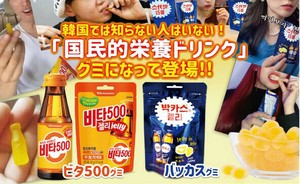 ビタ500グミ　バッカスグミ50g　※お知らせを確認後、ご注文下さい。