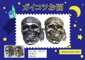 Skeleton Mask Gold Silver Party