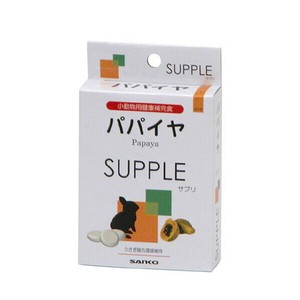 [三晃商会]パパイヤ　サプリ20g