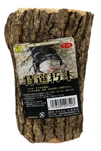 [三晃商会]特選朽木