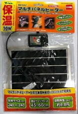 [ビバリア]マルチパネルヒーター16W