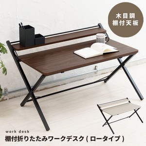 With Shelf Folded Work Desk Type of Low 80 cm Table Wood Grain Work Desk