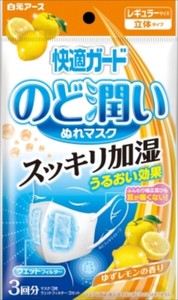 快適ガードのど潤いぬれマスクゆずレモンの香りレギュラーサイズ3セット入 【 マスク 】