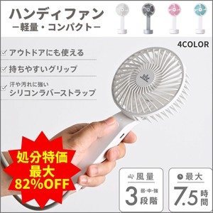 【処分特価 最大82%OFF】 ハンディファン USB扇風機 携帯扇風機 手持ち ストラップ付き 軽量 卓上 ALLEGiA