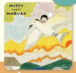 マウスパッド　ミッフィー×ちびまる子ちゃん　maruko meets miffy