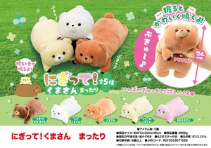 Animal/Fish Plushie/Doll Stuffed toy Bear