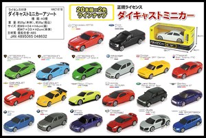 Attached Die-Cast Model Car