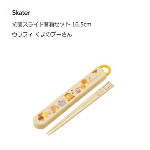 Bento Cutlery Skater Dishwasher Safe Pooh