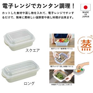 CB Japan Heating Container/Steamer Kitchen Made in Japan