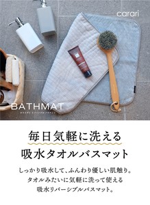 Bath Mat Fast-Drying Water Absorption Di Reversible [CB Japan]