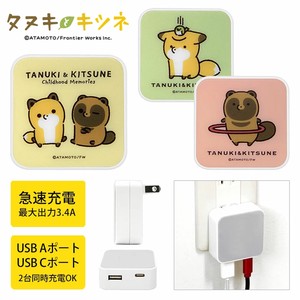 タヌキとキツネ USB/USB Type-C ACアダプタ 2022秋冬新作
